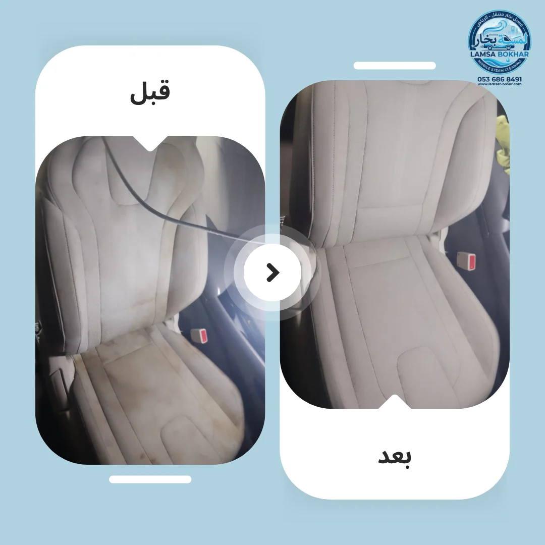 نتيجة غسيل بالبخار 3